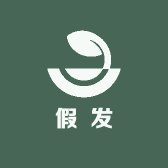 麦兜假发
