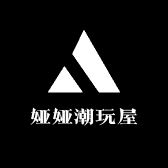 娅娅潮玩屋