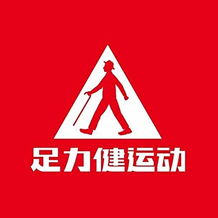 足力健运动康履万家鞋类专卖店