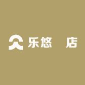 乐悠嘚店