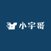 小宇哥原创