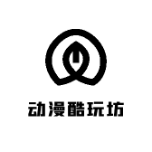 动漫酷玩坊