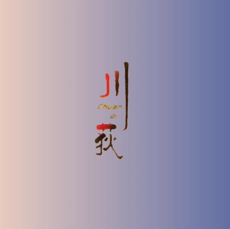 川荻运动户外企业店