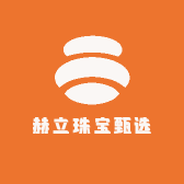 赫立珠宝甄选