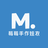莓莓手作娃衣