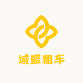 域盛租车