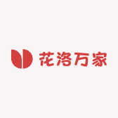 花洛万家