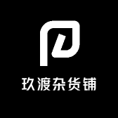 玖渡杂货铺