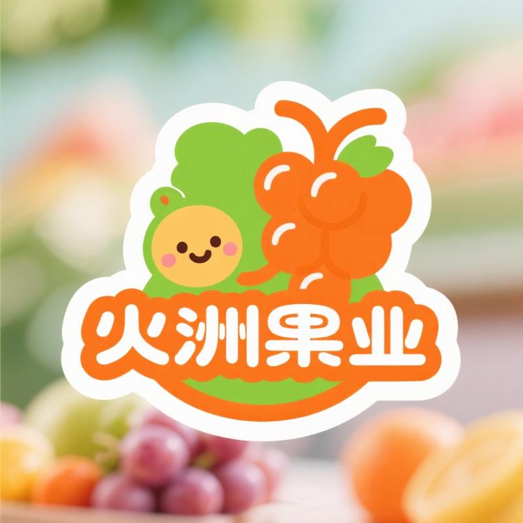 新疆火洲果业甄选