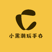 小黑潮玩手办