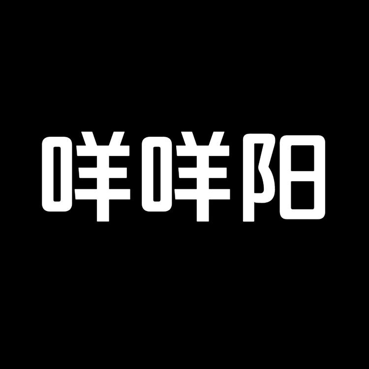 佛山咩咩阳家具店