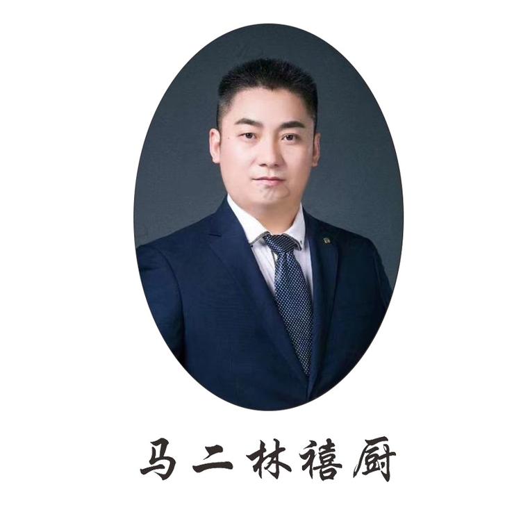 马二林禧厨