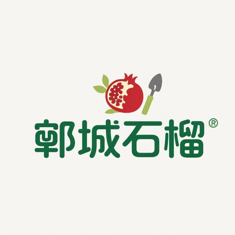 郯城石榴种植农场园艺生活坊