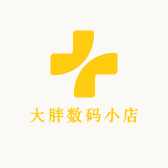 大胖数码小店