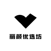 丽颜优选坊
