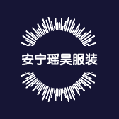 安宁瑶昊服装店