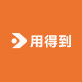 用得到的百货