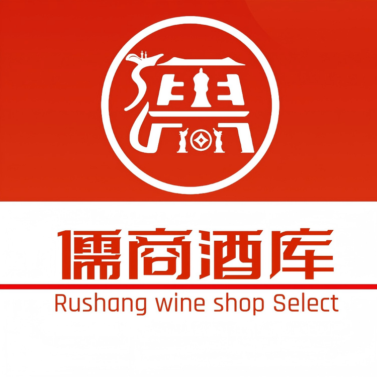 儒商酒库