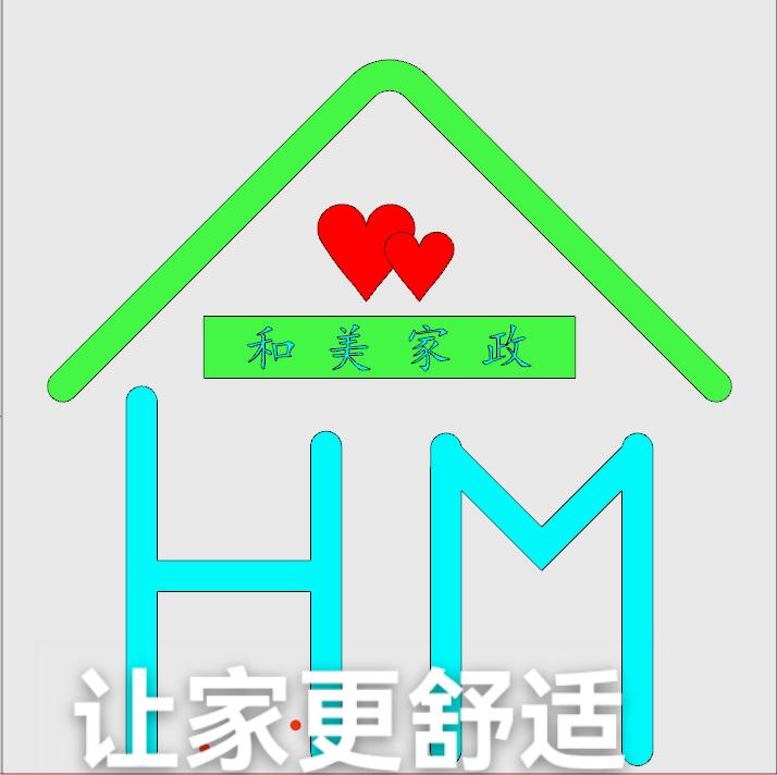 和美家政保洁新洲邾城店