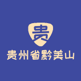 贵州省黔美山珍店