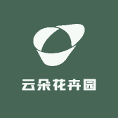 云朵花卉园