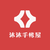 木木手账屋