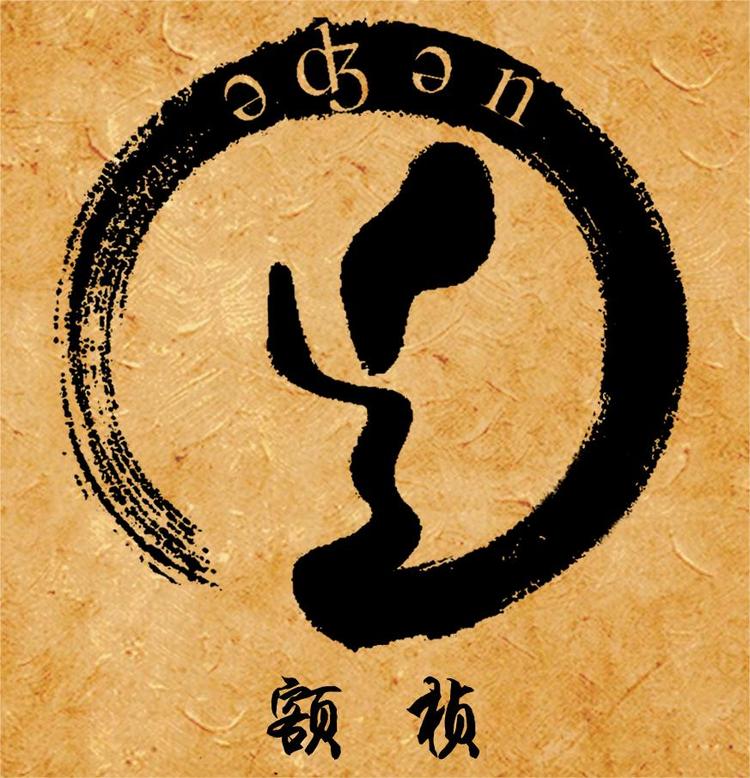 额桢杂货铺