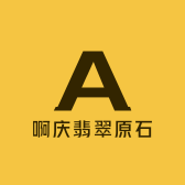 啊庆翡翠原石