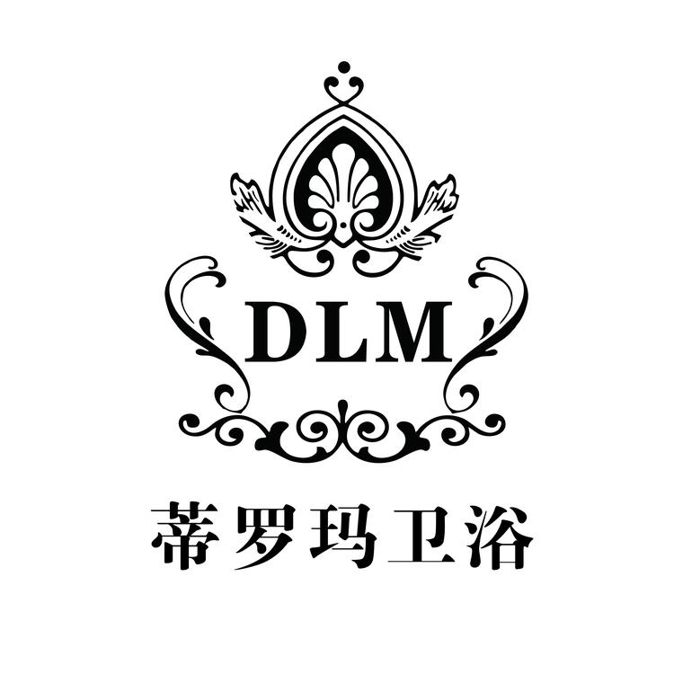 蒂罗玛卫浴用品