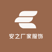 安之厂家服饰