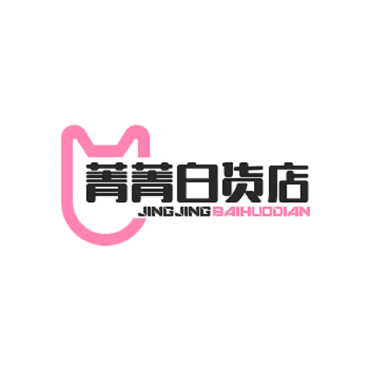 菁菁优选百货店