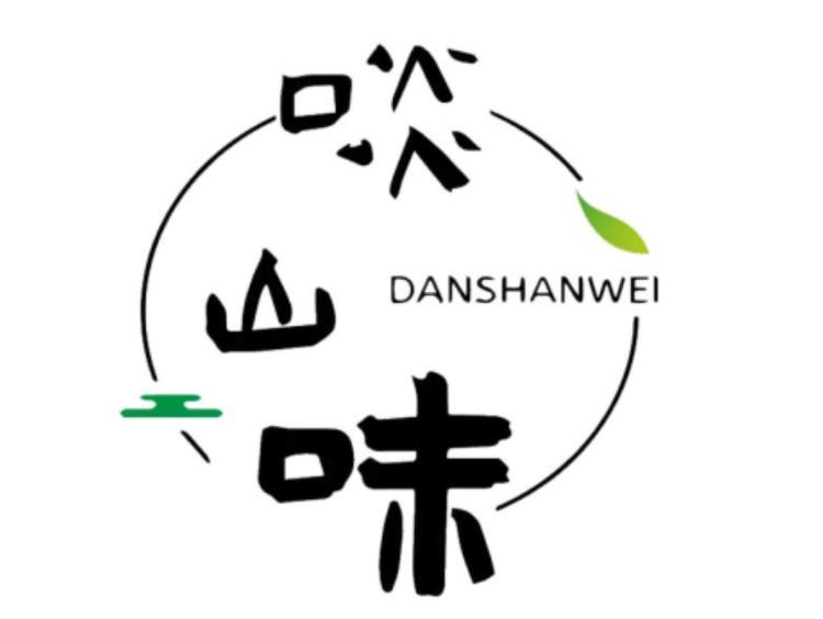 啖山味贵州优选