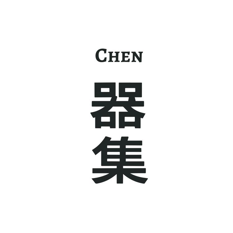 CHEN器集