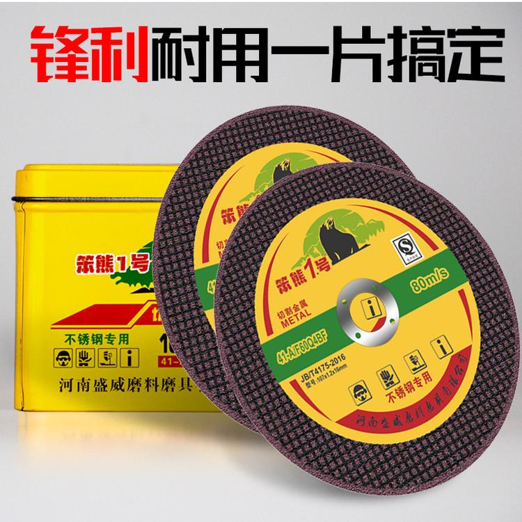 切割片角磨片工厂店