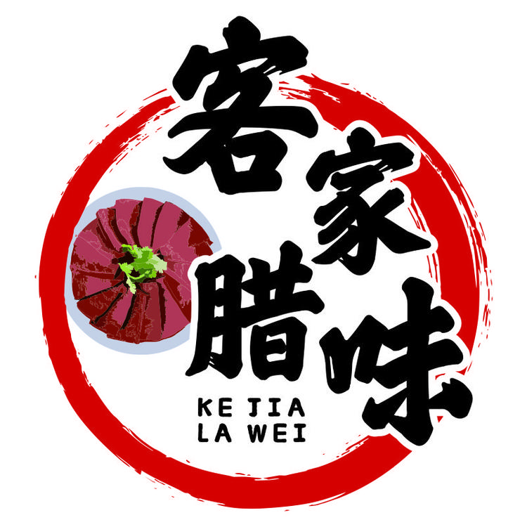 客家腊味食品企业店