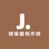 千诺绩溪徽悦传媒有限责任公司酒类专卖店