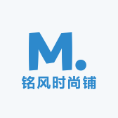 铭风时尚铺