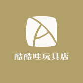 酷酷哇玩具店