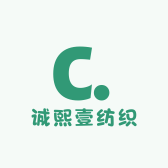 诚熙壹纺织