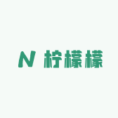 柠檬檬DIY饰品