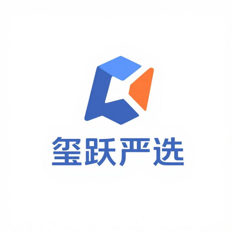 玺跃严选