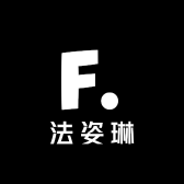 法姿琳女装