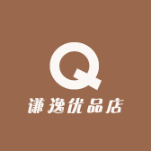 谦逸优品店
