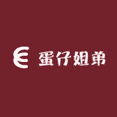 蛋仔姐弟