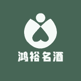 鸿裕名酒