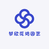 梦欣花坊园艺