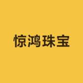 惊鸿珠宝供应链