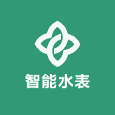 智能水表厂家热量表光电直读远传水表厂家