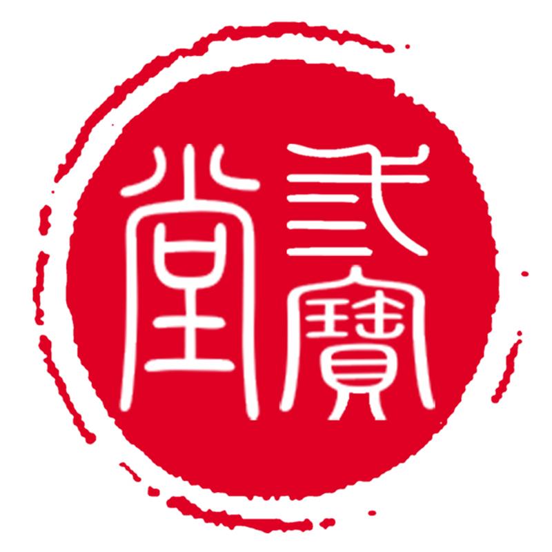 三宝印
