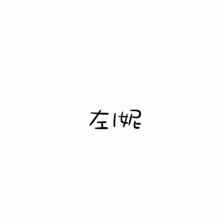 哈曼妮